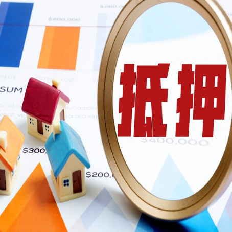 海伦房产抵押贷款有贷款还可以吗